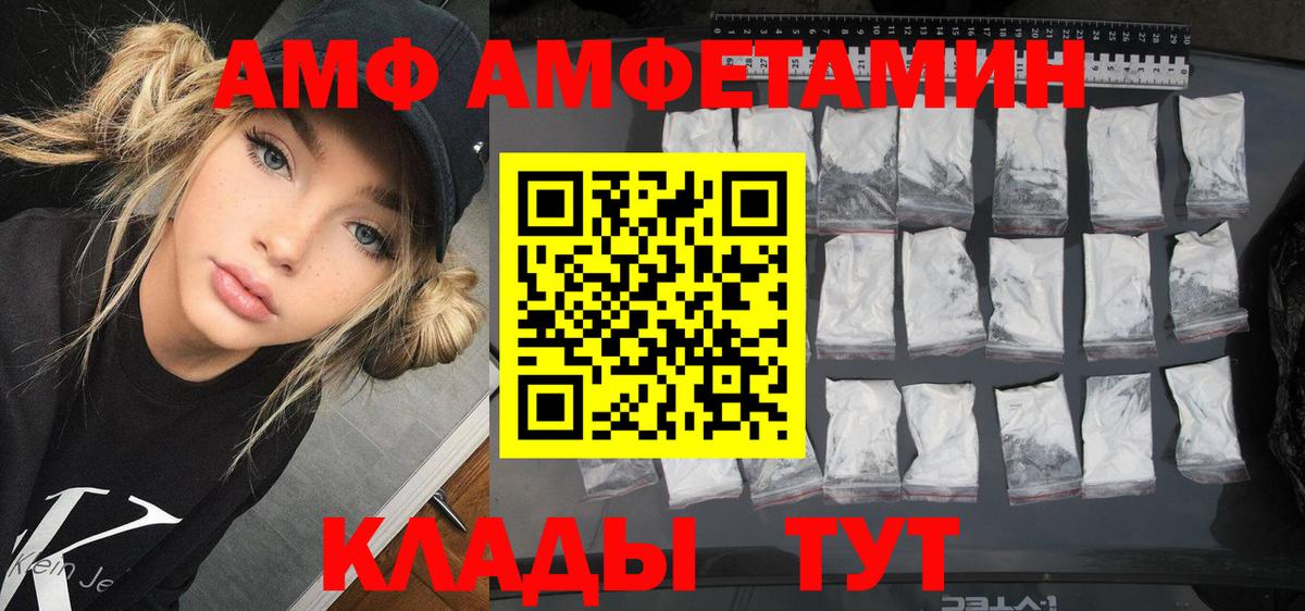 Amphetamine 97%  Вход с VPN  Амфетамин  Канск  Amphetamine 