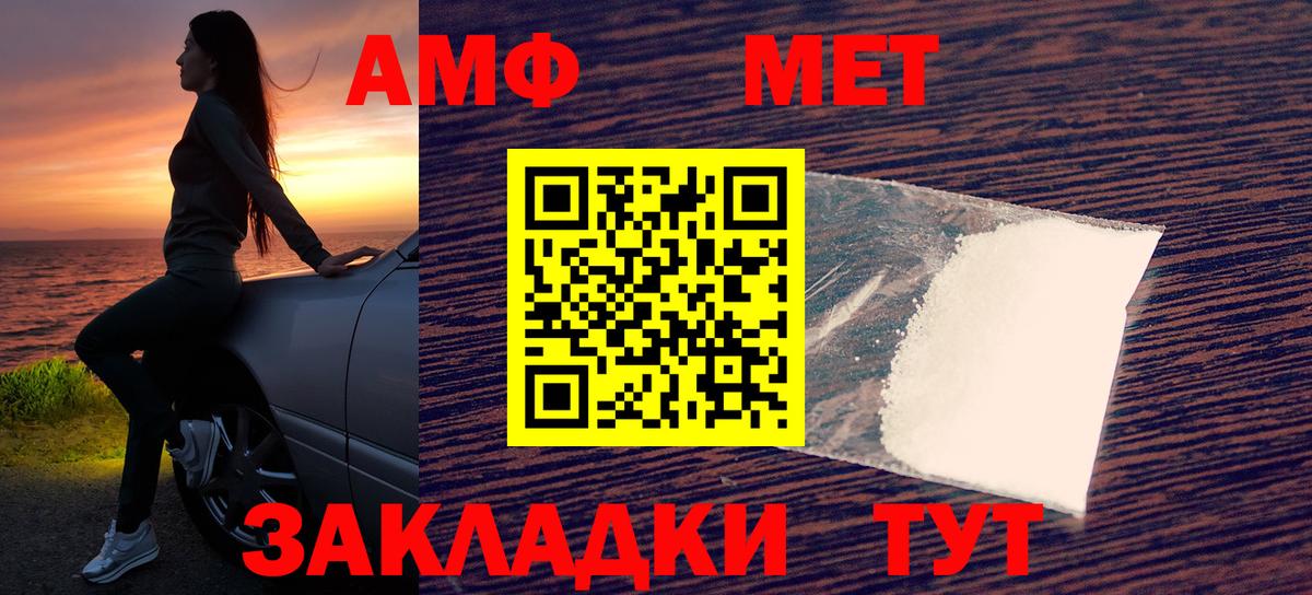 АМФ 97% Канск