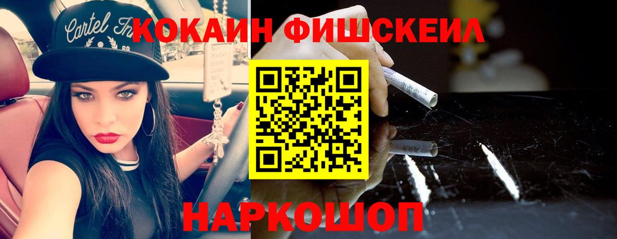 Канск  Кокаин Колумбийский  Вход с VPN 
