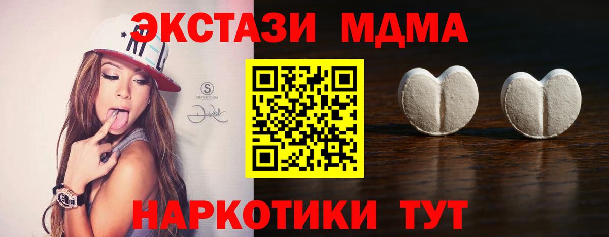 Ecstasy 99%  Экстази VHQ  Канск  МЕГА как войти  Вход с VPN 