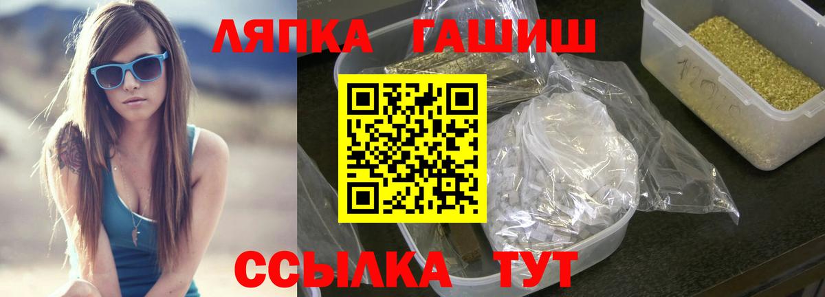 цены   ГАШ гарик  Вход с VPN  Канск  ГАШИШ 