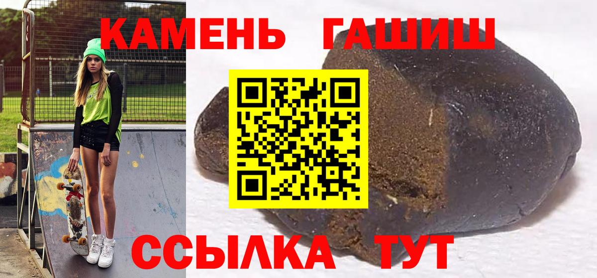 ГАШ hashish Канск