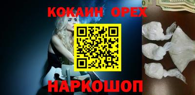 кокаин VHQ Бугуруслан