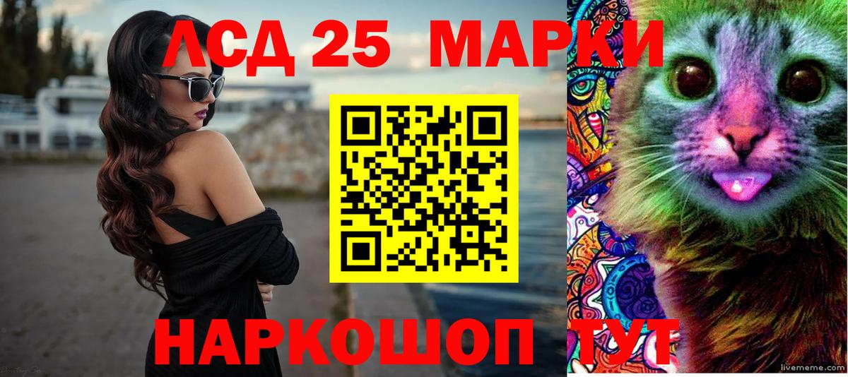 LSD-25 экстази  мега сайт  Канск  Лсд 25 экстази кислота  Вход с VPN 