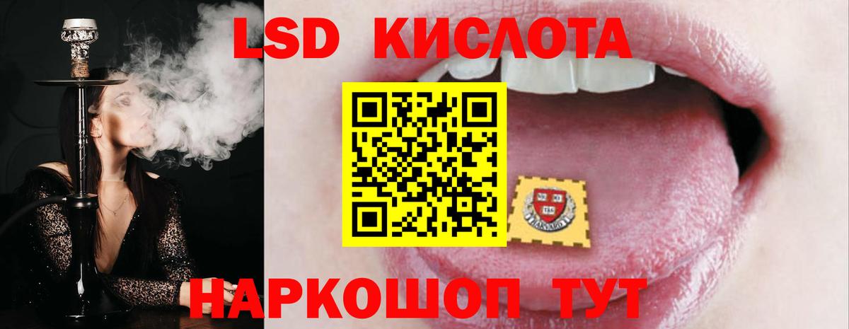 ЛСД экстази ecstasy Канск