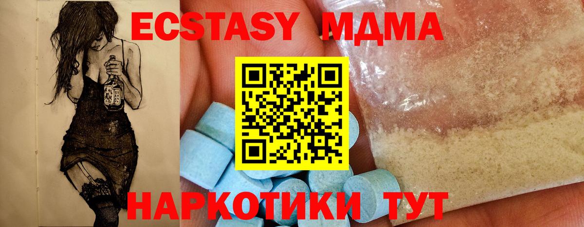 MDMA Molly Канск