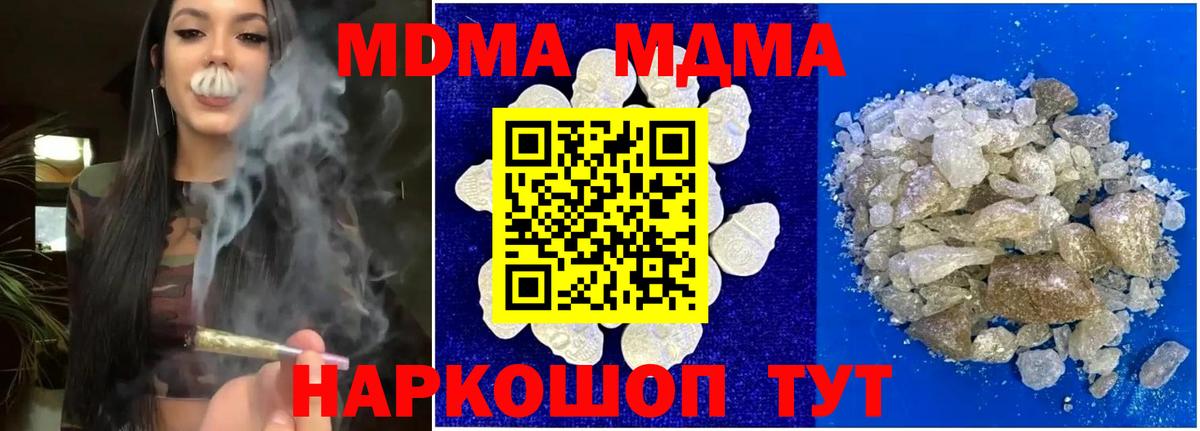 Канск  МДМА VHQ  MDMA Molly  Вход с VPN 