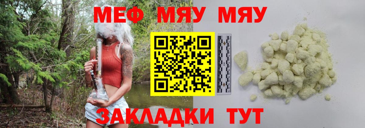 МЕФ кристаллы Канск