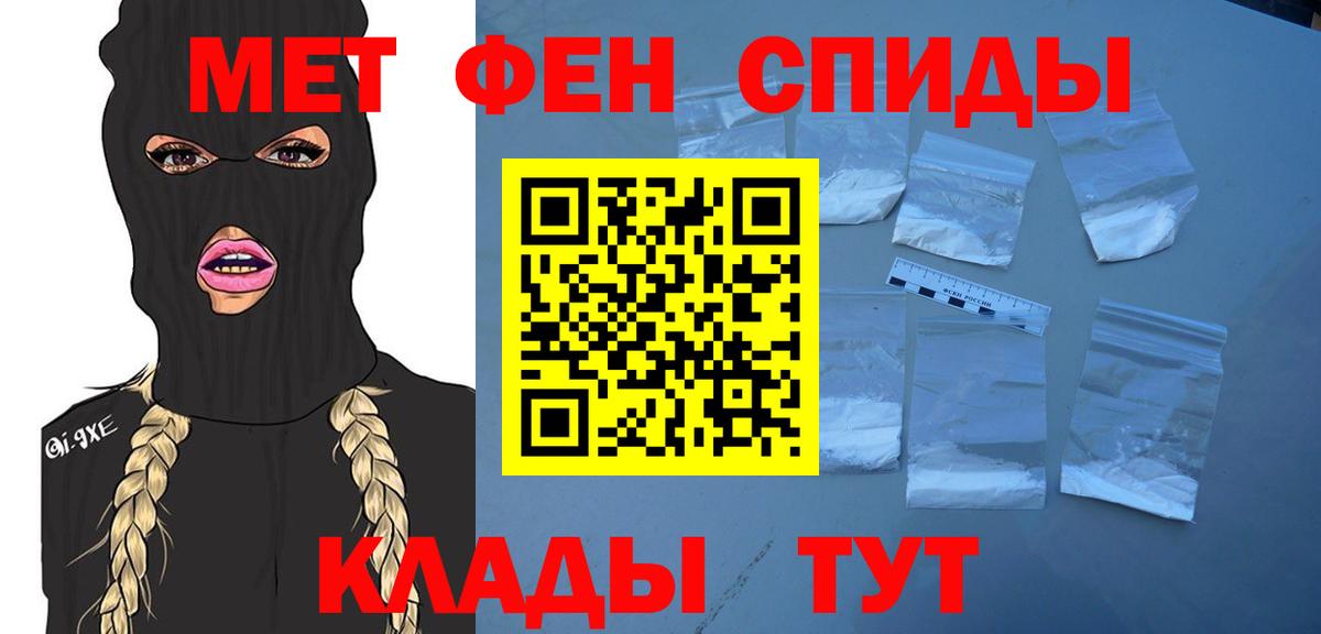 Канск  Метамфетамин мет  Вход с VPN 