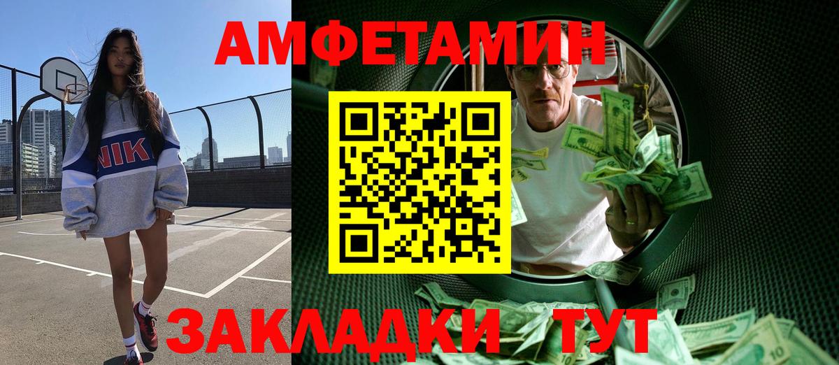 Первитин мет Канск