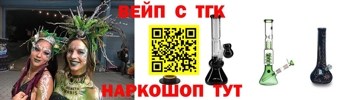 продажа наркотиков  Вход с VPN  ТГК вейп с тгк  Канск  Дистиллят ТГК концентрат 