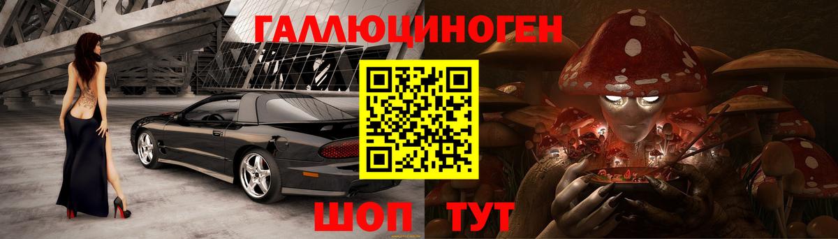 Псилоцибиновые грибы Magic Shrooms  наркотики  Канск  Вход с VPN 