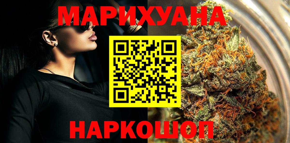 Канск  Бошки Шишки AK-47  Марихуана Ganja  Вход с VPN  МАРИХУАНА индика  Шишки марихуана план 